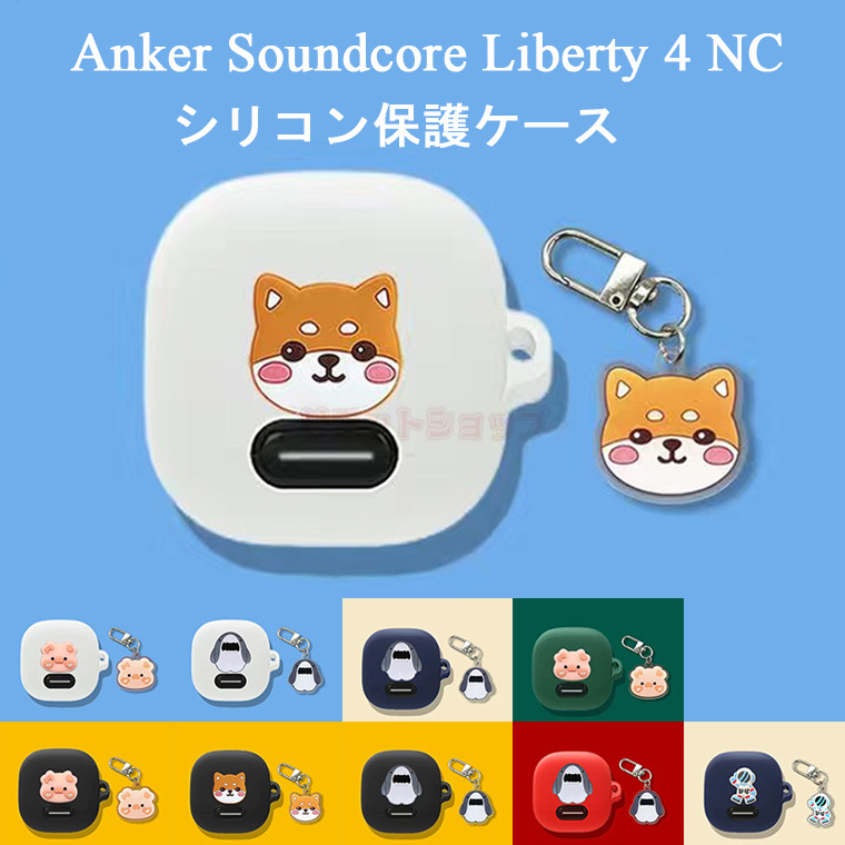 Anker Soundcore Liberty 4 本体+ケース Amazon | For Anker カバー Ubefuu Soundcore Liberty 4 NC 用