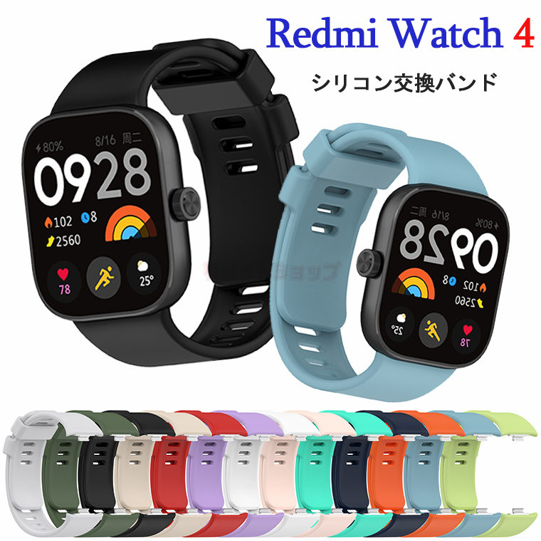 楽天市場】Redmi Watch 3 バンド Redmi Watch 3 交換 ベルト 楽天市場】Redmi Watch 3 バンド Redmi Watch 3 交換 ベルト