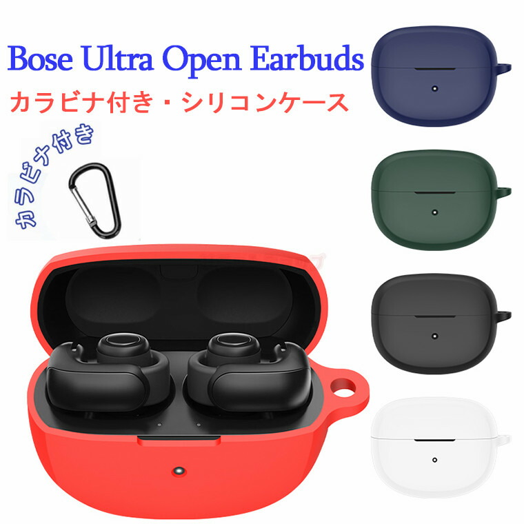 Bose Ultra Open Earbuds ホワイトスモーク/シリコンケース Amazon.co.jp: Bose Ultra Open Earbuds シリコンケース カバー