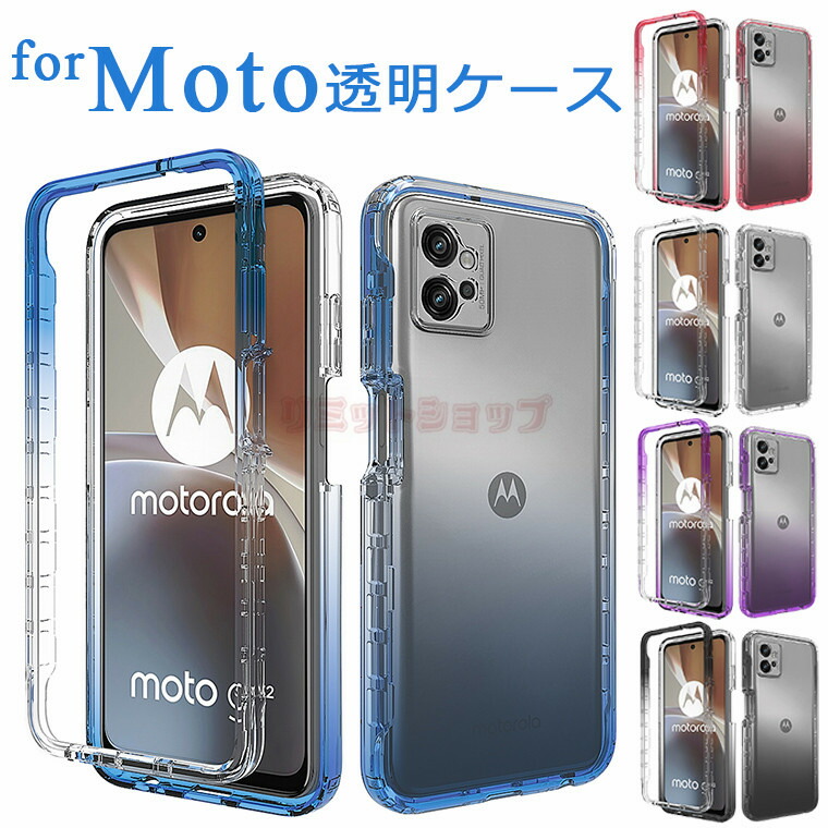 楽天市場】Moto E32S ケース Moto g32 ケース 背面 motorola g32