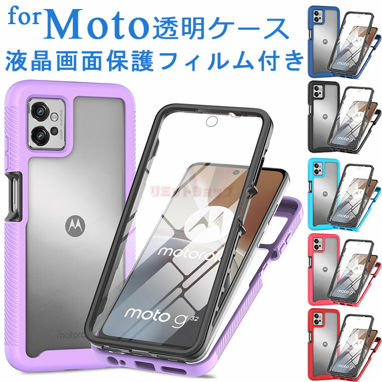 楽天市場】Moto E32S ケース Moto g32 ケース 背面 motorola g32