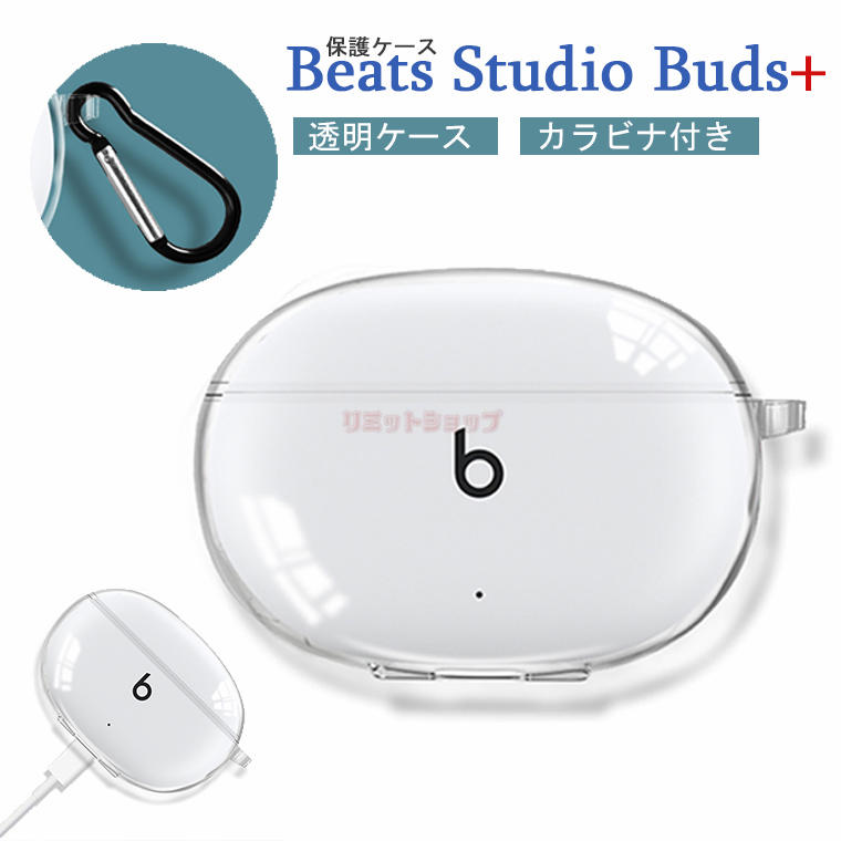 楽天市場】Beats Studio Buds+ ケース 保護 宇宙飛行士 かっこいい 