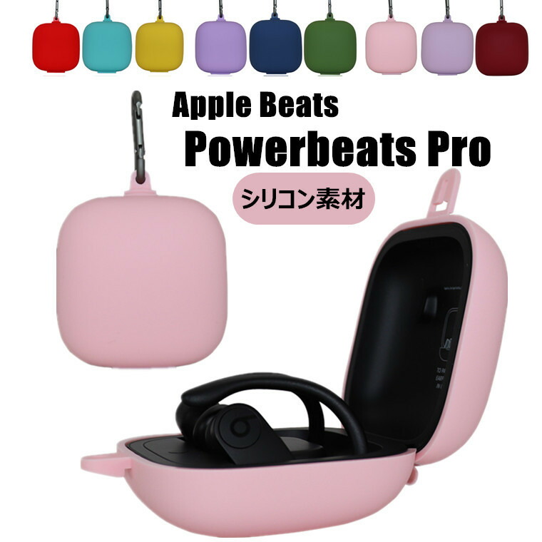 PowerBeats Pro 2 ケース付き Amazon | Powerbeats Proケースカバー、Filotoハードケース