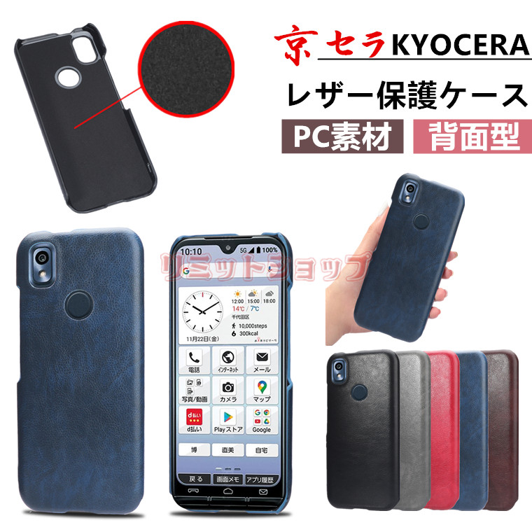 楽天市場】あんしんスマホ KY-51B(5G) ケース 手帳型 あんしんスマホ