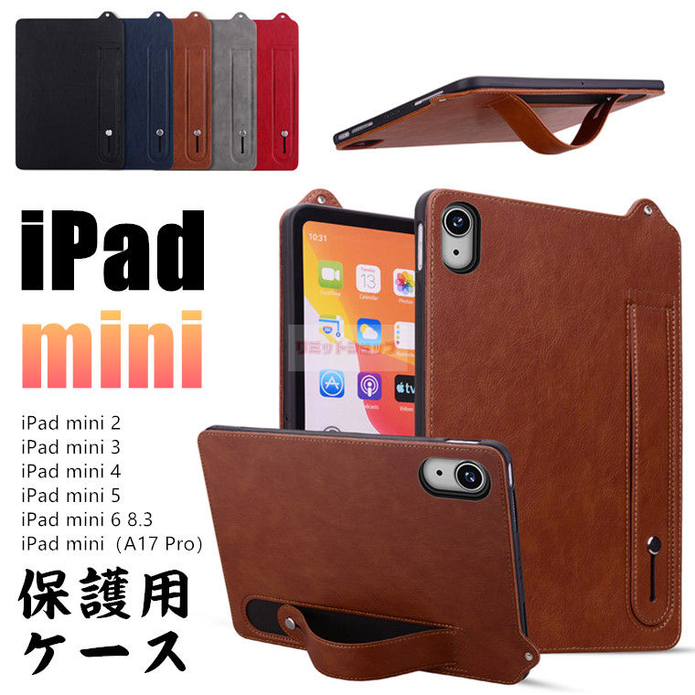楽天市場】iPad mini (A17 Pro) ケース iPad Mini 6 8.3インチ ケース