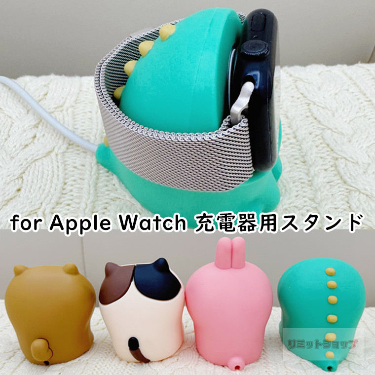 楽天市場】apple watch 充電 スタンド おしゃれ 柴犬 ドッグ
