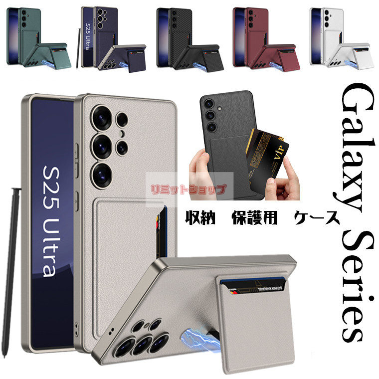 楽天市場】Galaxy S25 Ultra ケース 背面型 カード収納 磁気付 galaxy