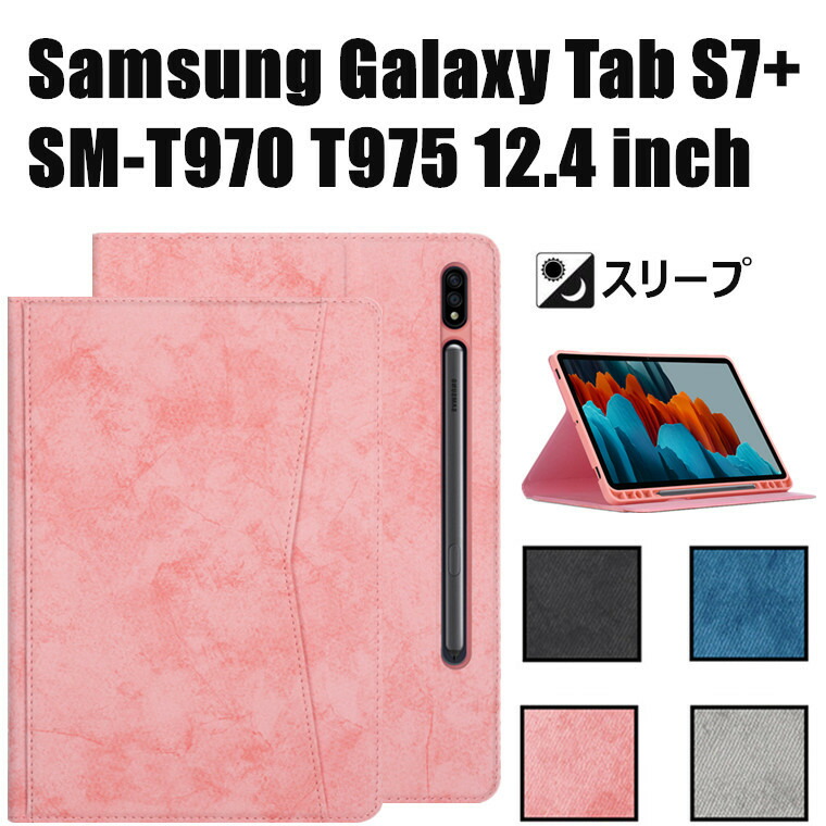 Samsung galaxy Tab S7+ 本体 純正スタンドカバー付き Samsung galaxy Tab S7+ 本体 純正スタンドカバー付き Samsung