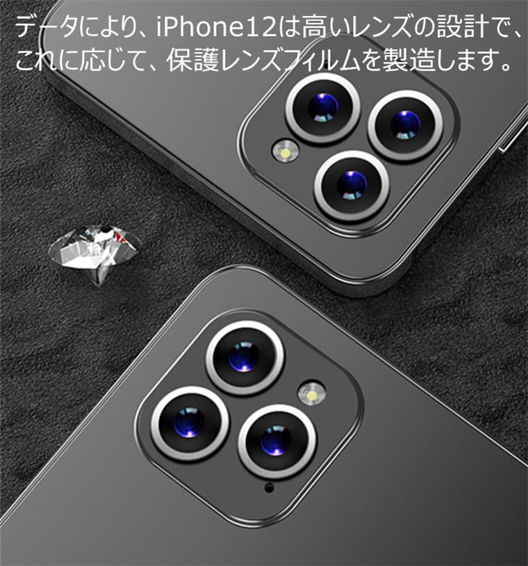 楽天市場 1営業日発送 Iphone 12 Mini Iphone 12 レンズ保護フィルム Iphone 12 Pro カメラレンズフィルム レンズ保護hd強化ガラス アイフォン プロ 12 新型 レンズフィルム Iphone 12 Pro Max キズ防止 高透過率 指紋防止 高品質 装着簡単 耐久性 吸着 強化繊維層 2