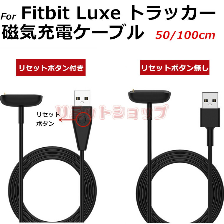 楽天市場】Fitbit Charge 6 5 Luxe トラッカー 用充電ケーブル 充電線