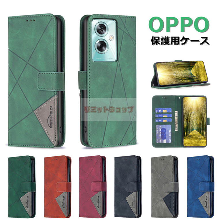 楽天市場】OPPO A79 5G ケース 手帳型 菱型 oppo a79 5g ケース