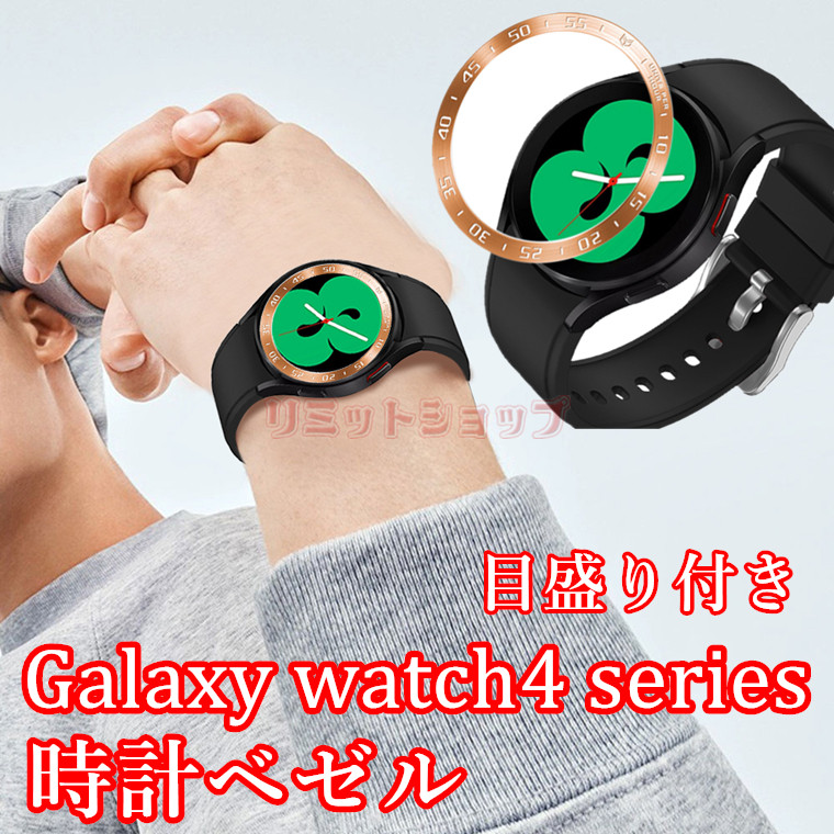 スーパーセール Galaxy Watch4 44mm + 新品バンド付属 ギャラリー