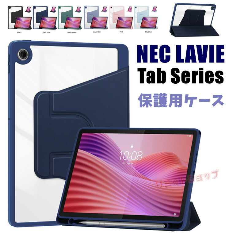 楽天市場】【国内生産・公式】 新品LAVIE Tab T10 T1055KAS/TAB10F03用