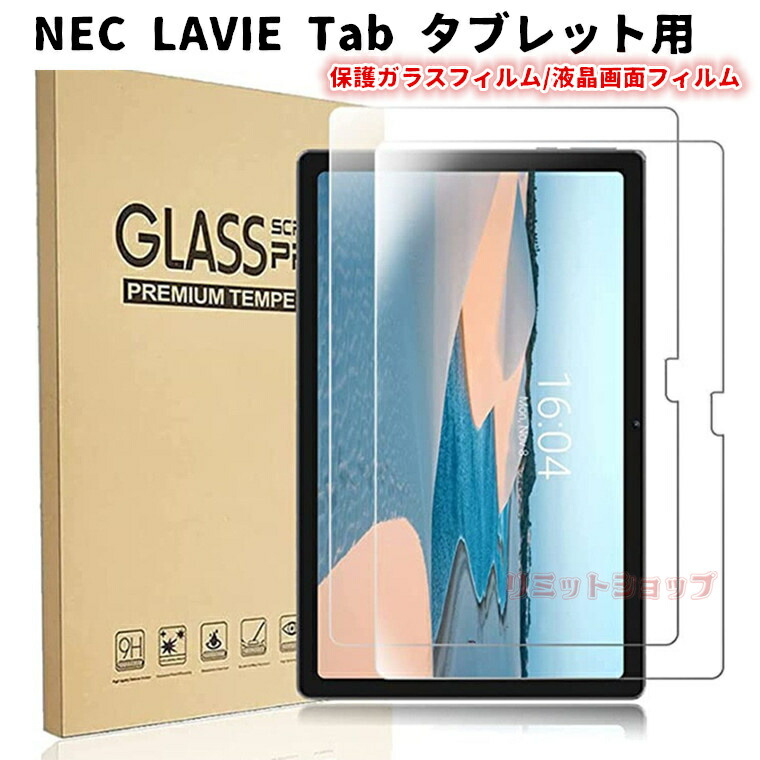 楽天市場】NEC LAVIE Tab T10 10.1型 2025 T1055/KAS ケース 手帳型