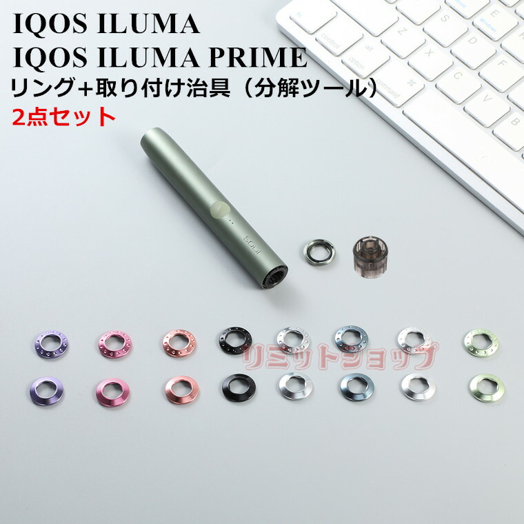素晴らしい品質 iqosイルマ アイコス イルマ プライム 兼用 ホルダーリング ゴールド