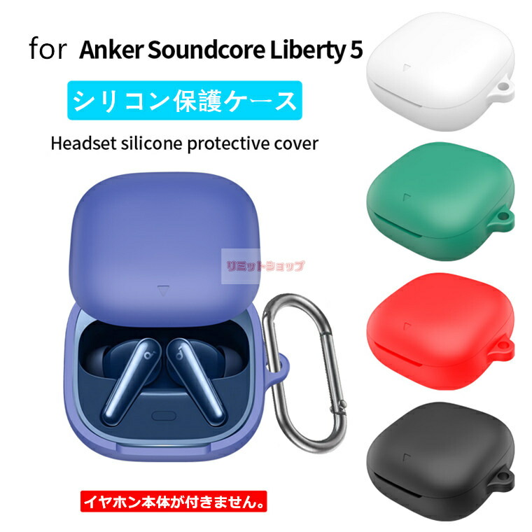 Anker soundcore Liberty 5 / シリコンケース付 lfd6489.jpg