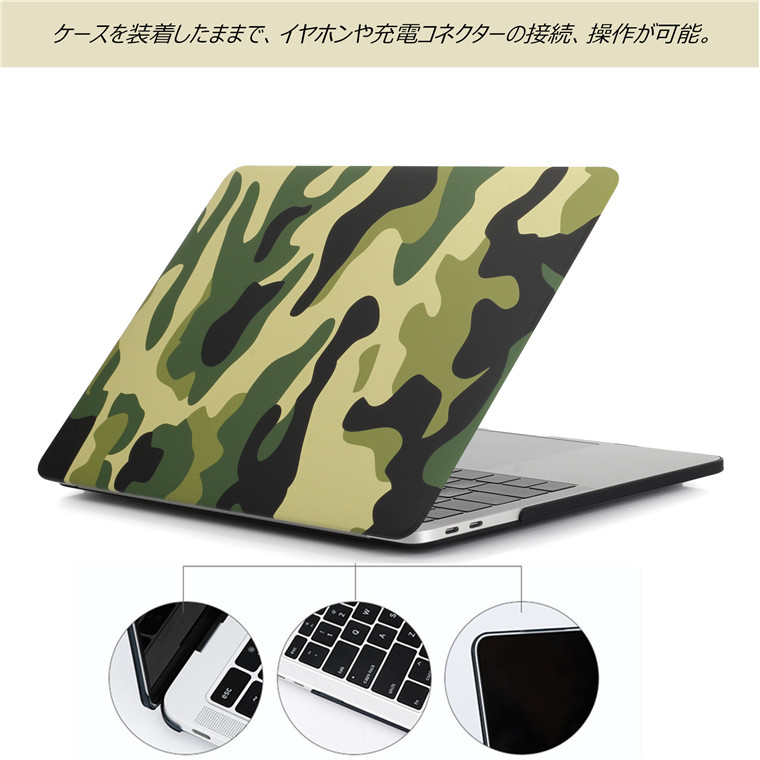 楽天市場 送料無料 マックブックケース Macbookケース 迷彩柄 かっこいいマックブックカバー Air13 19 18 17 16 年発売マックブックプロ おしゃれ 保護カバー Macbook Proケース Air Pro Retina 12 13 15インチ 19 18年発売 Pro Air 11インチ 13