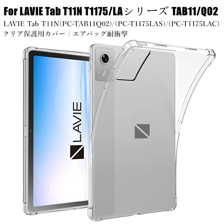 楽天市場】NEC LAVIE Tab T10 10.1型 2025 T1055/KAS ケース 手帳型