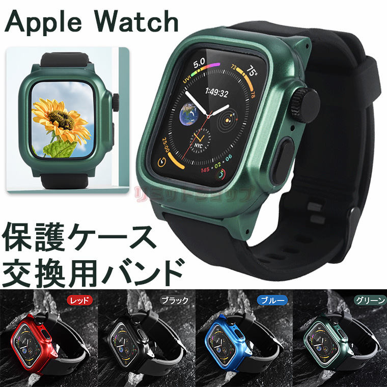 楽天市場】Apple Watch series 7 45mm ケース バンド アルミ合金 Apple