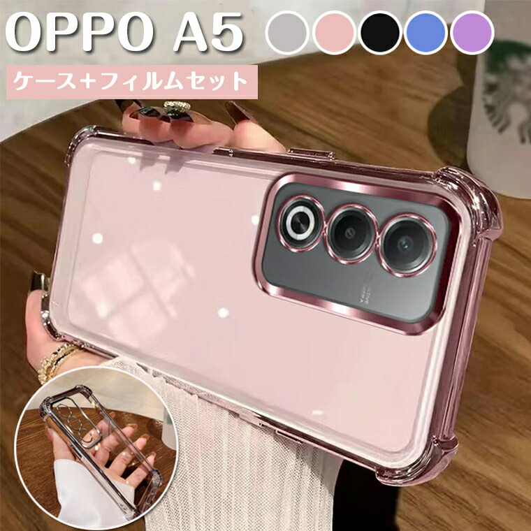楽天市場】【在庫発送】OPPO A5 5G ケース OPPO A5 5G カバー ガラス