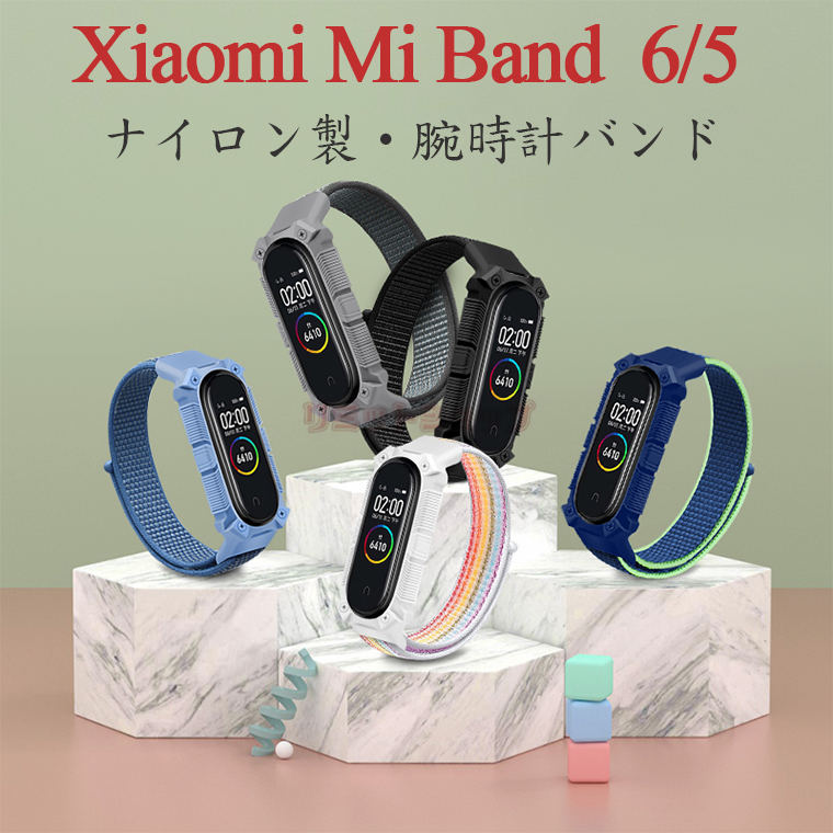 Xiaomi Mi Band6 シリコン交換ベルト