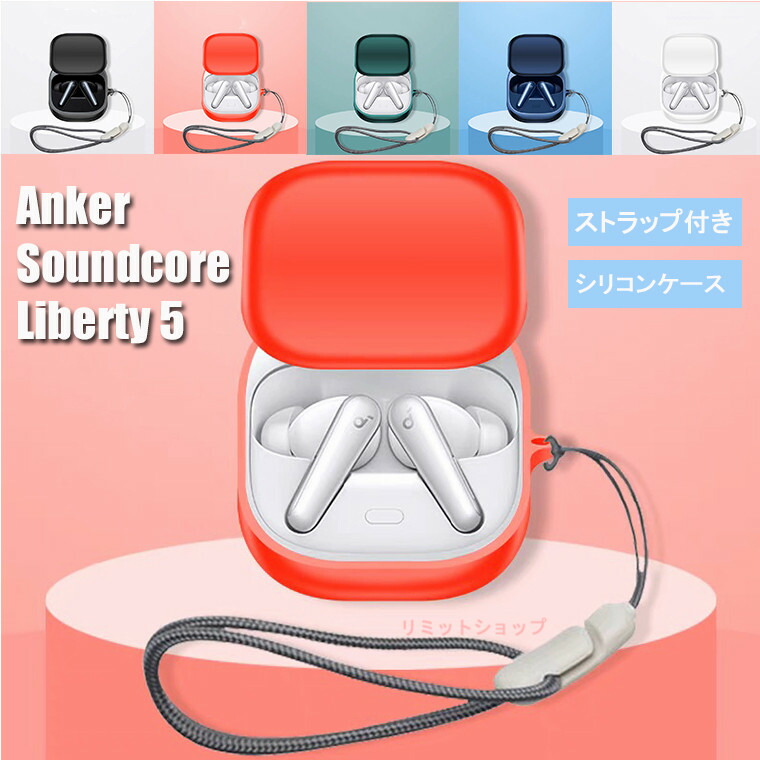 【未使用】Anker soundcore Liberty5 ケース ピンク 楽天市場】未使用 ケースのみ Anker Soundcore Liberty 5 ピンク 国内