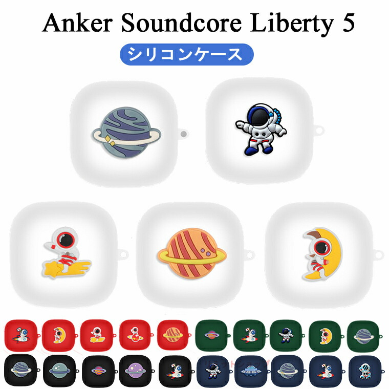 楽天市場】Anker Soundcore Liberty 5 ケース クリアケース 透明