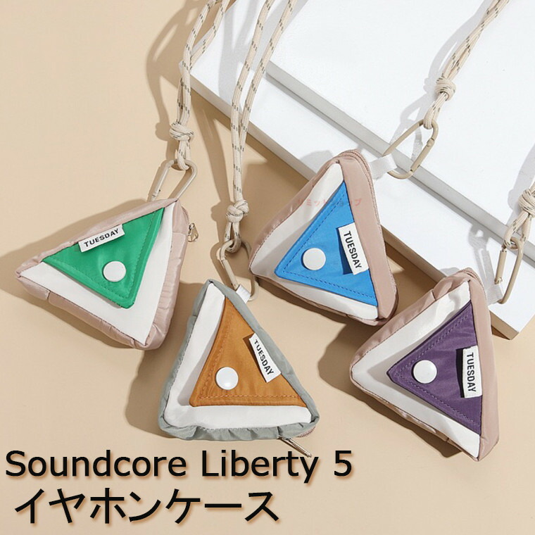 楽天市場】Anker Soundcore Liberty 5 ケース Anker Soundcore