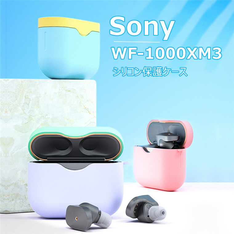 【楽天市場】【在庫発送】Sony WF-1000XM3 ケース カバー シリコン ソフト Sony イヤホンケース カラビナ付き 全面保護