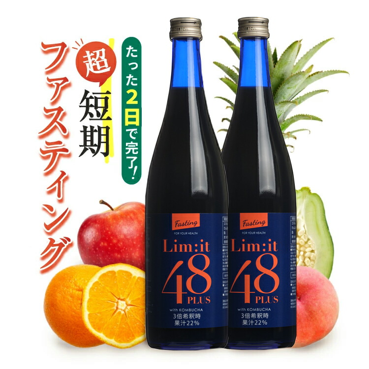 酵素ドリンクThe Fasting 2本セット The Fasting 酵素ドリンク 2本セット 飲む美容液 断食用 - メルカリ