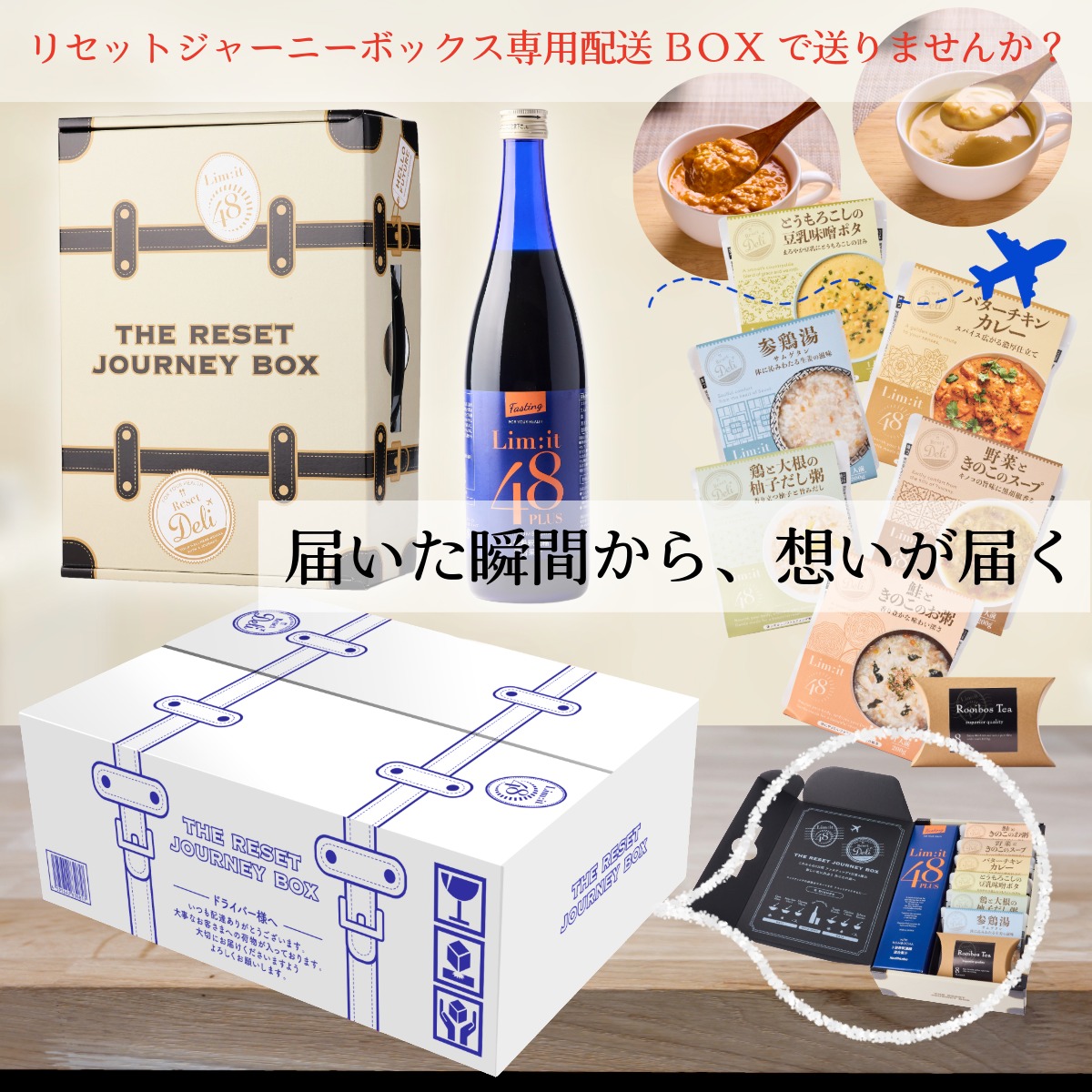 楽天市場】ファスティングと前後を完全サポート【リセットジャーニー