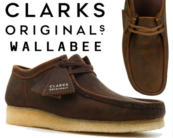 楽天市場】CLARKS WALLABEE DARK BROWN SUEDE 26156606 クラークス ワラビー ダークブラウン スウェード  クレープソール スエード : LIMITED EDT