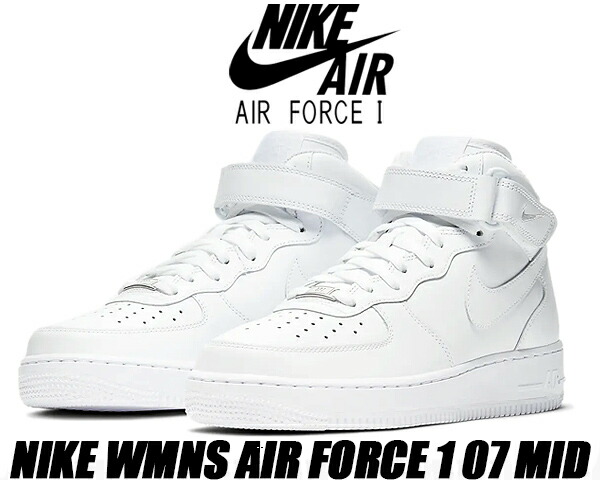 【美品】Nike Air Force 1 ホワイト 楽天市場】[ ポイントUP & 最大2000円OFFクーポン ] NIKE WMNS AIR