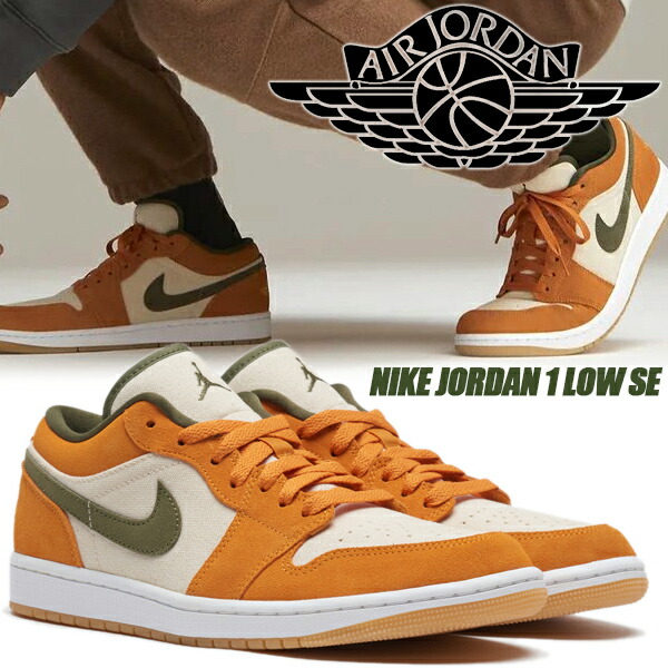 【楽天市場】NIKE AIR JORDAN 1 LOW SE white/medium olivelight curry dh6931