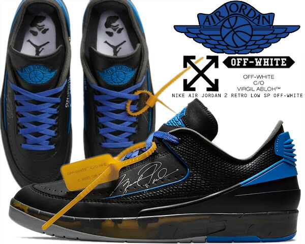 [ ポイント5倍&最大2000円OFFクーポン ] NIKE AIR JORDAN 2 RETRO LOW SP OFF-WHITE black/varsity royal dj4375-004 ナイキ エアジョーダン 2 レトロ SP オフホワイト スニーカー ブラック ブルー イエロー AJII