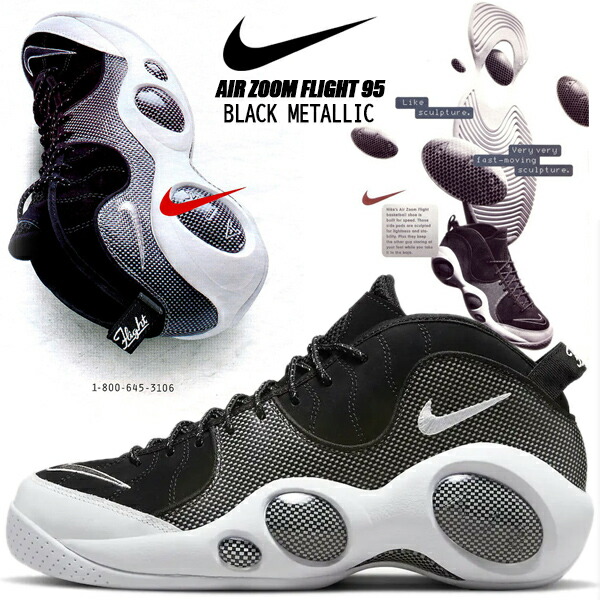 NIKE AIR ZOOM FLIGHT 95即決割引 楽天市場】お得な割引クーポン発行中!!【送料無料 ナイキ エア ズーム