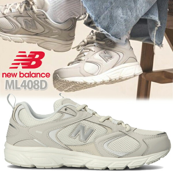 楽天市場】NEW BALANCE ML725G width D BEIGE ニューバランス 725