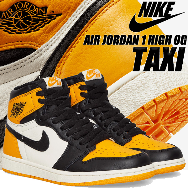 楽天市場】NIKE AIR JORDAN 1 HIGH OG GS taxi/black-sail 575441-711 