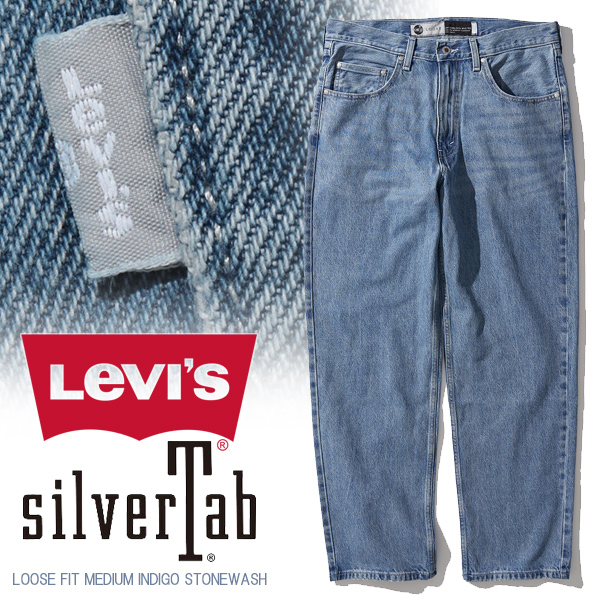 楽天市場】Levi's SILVERTAB LOOSE FIT LIGHT INDIGO STONE WASH