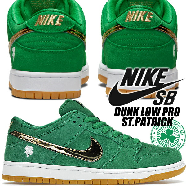 【Nike】 ★ ナイキ SB ダンク・ロー・プロ ★ Shamrock NIKE+SB+DUNK+LOW+PRO+QS.png