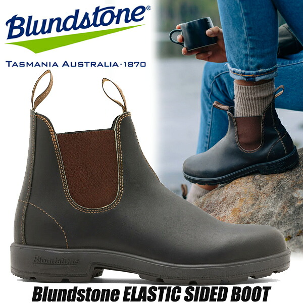 Blundstone ELASTIC SIDED BOOT BROWN bs500050 ブランドストーン エラスティック サイドゴア ブーツ ブラウン レザー インジェクション ORIGINALS BS500 21,681円