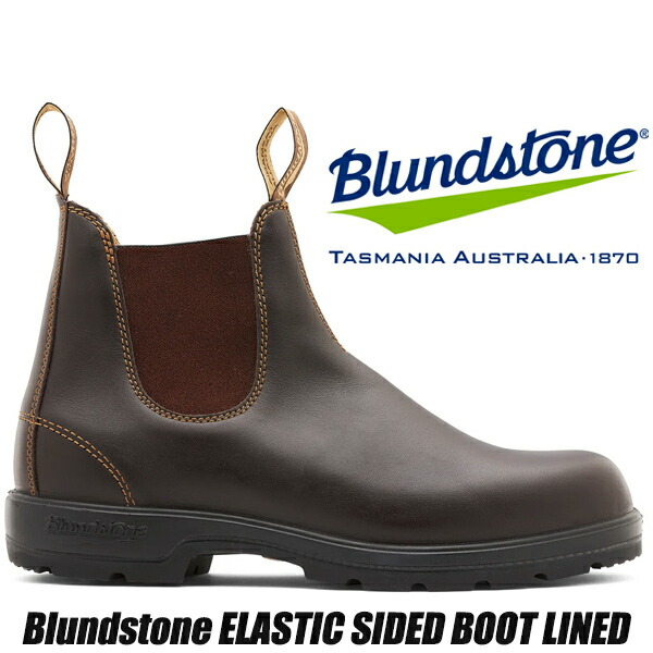 楽天市場】Blundstone ELASTIC SIDED BOOT BLACK bs2240009 ブランドストーン エラスティック サイドゴア  ラグ ブーツ ブラック LUG BOOT BS2240 ラグブーツ 防水加工レザー : LIMITED EDT