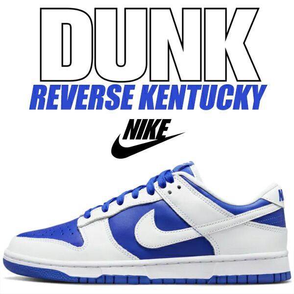 楽天市場】NIKE DUNK LOW RETRO valerian blue/valerian blue dd1391