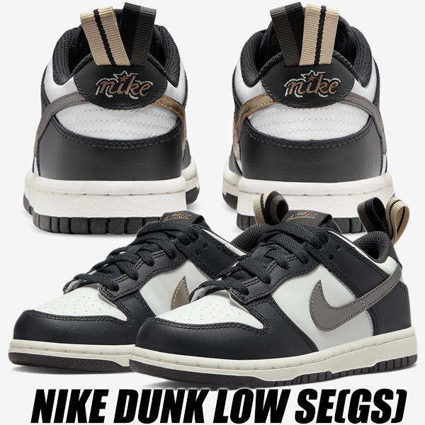 楽天市場】NIKE DUNK LOW SE COPY & PASETE dk grey heather/off noir