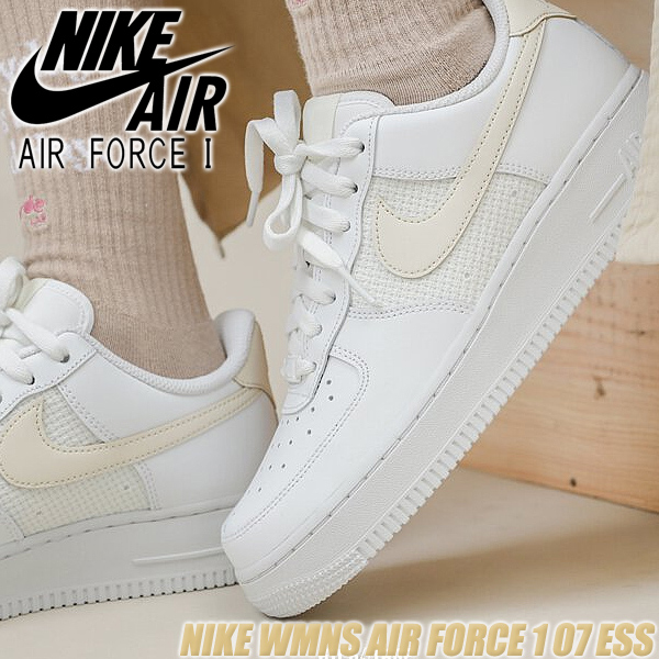 再追加販売 NIKE ナイキ エアフォース1 AIRFORCE1 エッセンシャル ESS