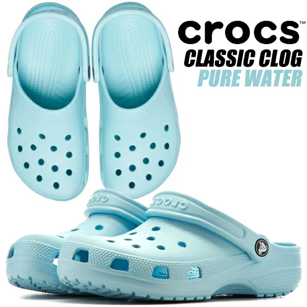 【楽天市場】crocs CLASSIC CLOG PURE WATER 100014ss クロックス クラシック クロッグ ピュアウォーター