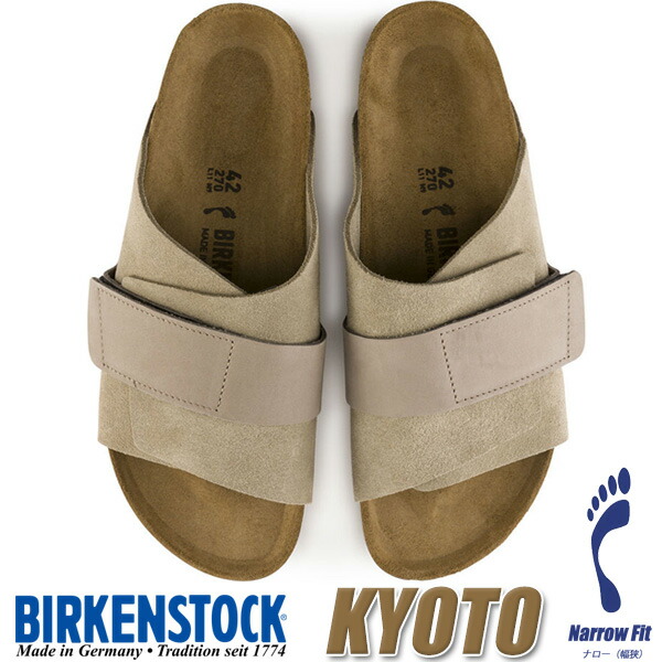 [ ポイント5倍&最大2000円OFFクーポン ] BIRKENSTOCK KYOTO (NARROW FIT) TAUPE 1015573 ビルケンシュトック キョウト ナロー トープ ベルト 京都 サンダル