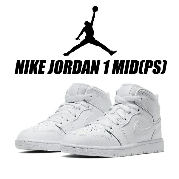 Nike Air Jordan 1 Mid Triple White ナイキ エアジョーダン1