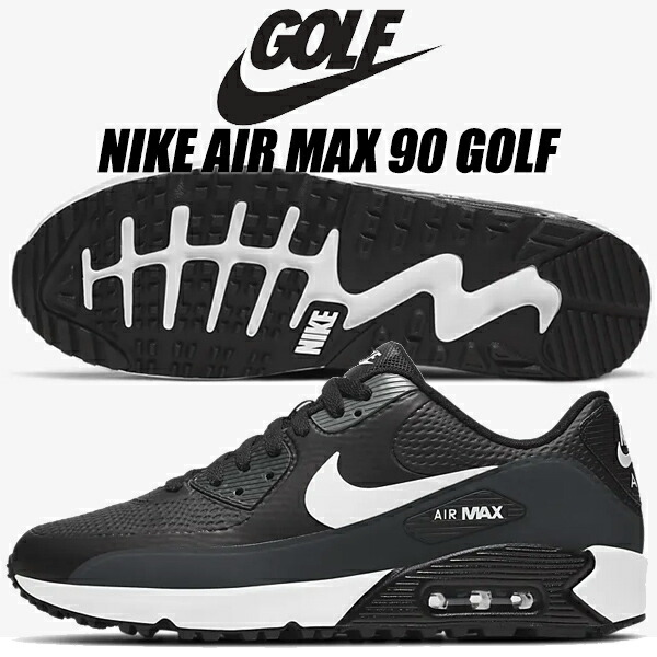 楽天市場】NIKE AIR MAX 90 GOLF white/black cu9978-101 ナイキ