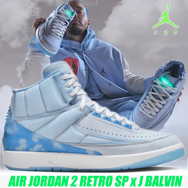 直営店 J Balvin × Nike Air Jordan 2 Retro SPセット kids-nurie.com